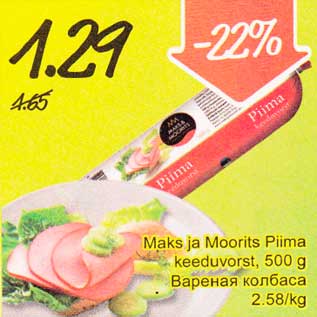 Allahindlus - Maks jа Moorits Piima keeduvorst, 500 g