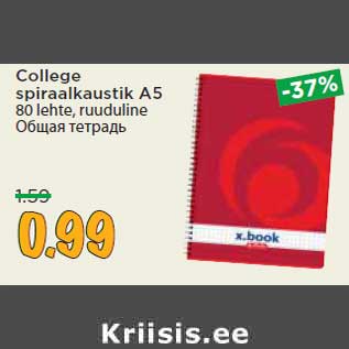 Allahindlus - College spiraalkaustik A5