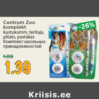 Allahindlus - Centrum Zoo komplekt