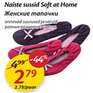 Allahindlus - Naiste sussid Soft at Home