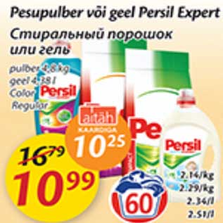 Allahindlus - Prsupulber või geel Persil Expert