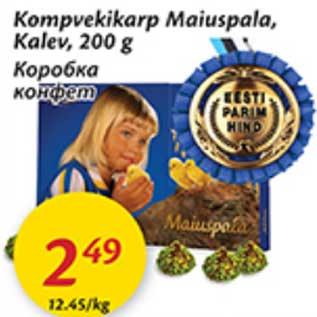 Allahindlus - Kompvekikarp Maiuspala, Kalev, 200 g