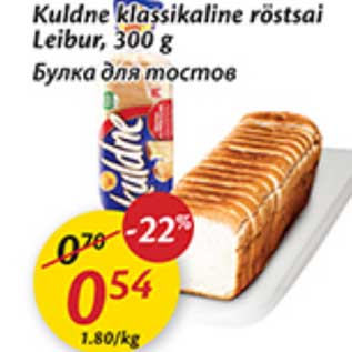 Allahindlus - Kuldne klassikaline röstsai Leibur, 300 g