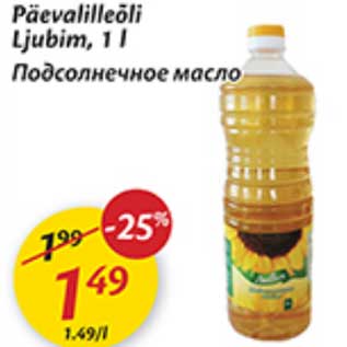 Allahindlus - Päevalilleõli Ljubim, 1 l