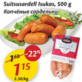 Allahindlus - Suitsusardell Ilukas, 500 g