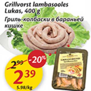 Allahindlus - Grillvorst lambasooles Lukas, 400 g