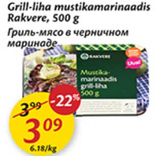 Allahindlus - Grill-liha mustikamarinaadis Rakvere, 500 g