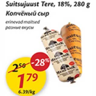 Allahindlus - Suitsujuust Tere, 18%, 280 g