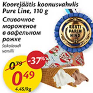 Allahindlus - Koorejäätis koonusvahvlis Pure Line, 110 g