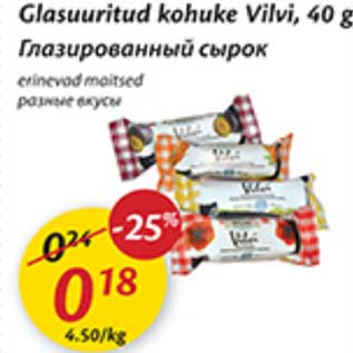 Allahindlus - Glasuuritud kohuke Vilvi, 40 g