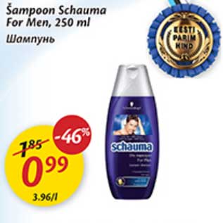 Allahindlus - Šampoon Schauma For Men, 250 g