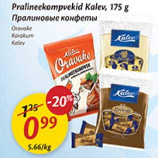 Allahindlus - Pralineekompvekid Kalev, 175 g