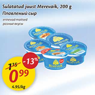 Allahindlus - Sulatatud juust Merevaik, 200 g