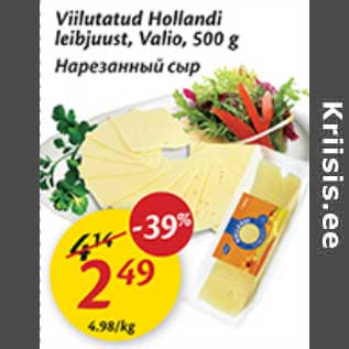 Allahindlus - Viilutatud Hollandi leibjuust, Valio, 500 g