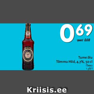 Allahindlus - Tume õlu Tõmmu Hiid, 4,7%, 50 cl