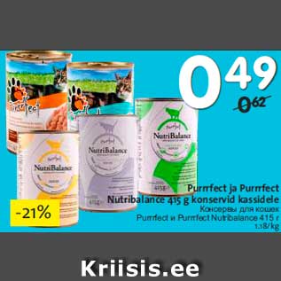 Allahindlus - Purrrfect ja Purrrfect Nutribalance 415 g konservid kassidele,Purrrfect и Purrrfect Nutribalance 415 г