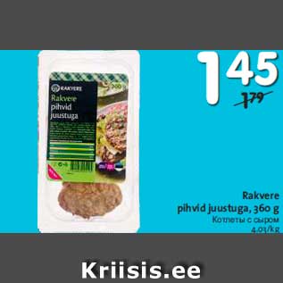 Allahindlus - Rakvere pihvid juustuga, 360 g