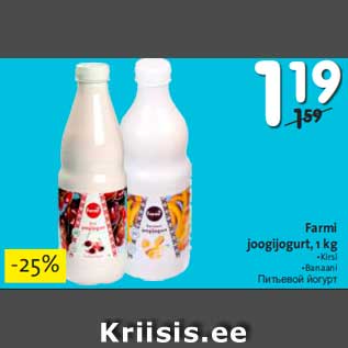 Allahindlus - Farmi joogijogurt, 1 kg