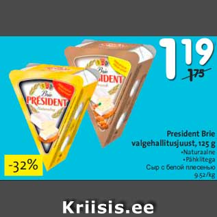 Allahindlus - President Brie valgehallitusjuust, 125 g