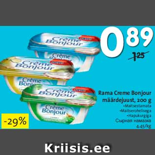 Allahindlus - Rama Creme Bonjour määrdejuust, 200 g