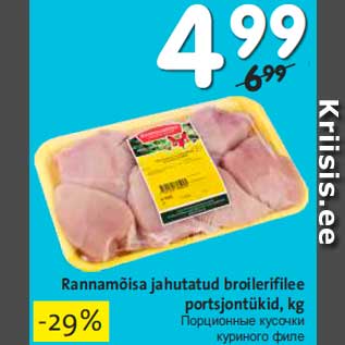 Allahindlus - Rannamõisa jahutatud broilerifilee portsjontükid, kg