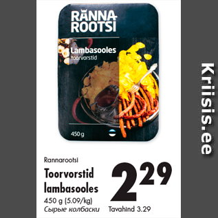 Allahindlus - Rannarootsi Toorvorstid lambasooles 450 g (5.09/kg)