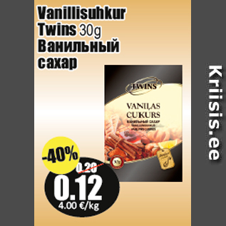 Allahindlus - Vanillisuhkur Twins 30g