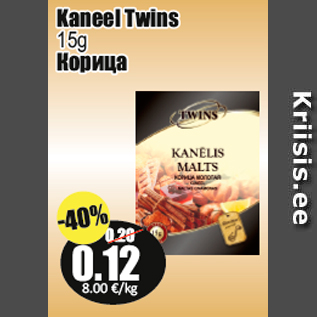 Allahindlus - Kaneel Twins 15g