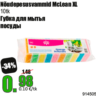 Allahindlus - Nõudepesusvammid McLean XL 10tk