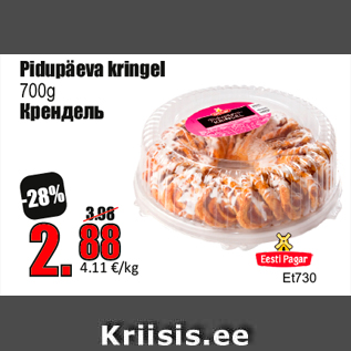 Allahindlus - Pidupäeva kringel 700g