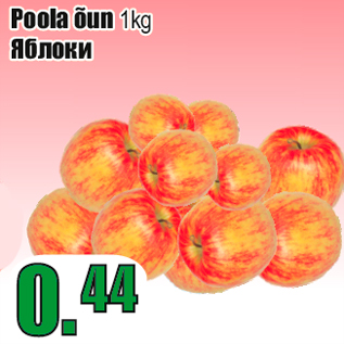 Allahindlus - Poola õun 1kg