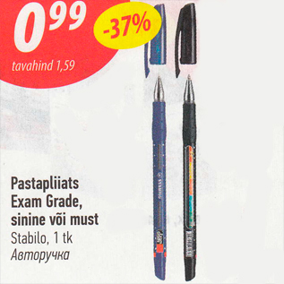 Allahindlus - Pastapliiats Exam Grade, sinine või must