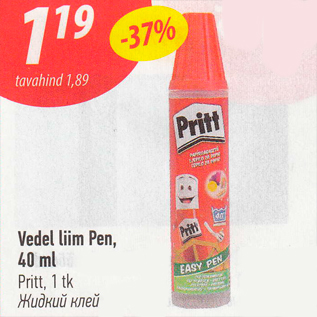 Allahindlus - Vedel liim Pen, 40 ml