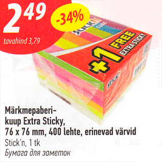 Allahindlus - Märkmepaberikuup Extra Sticky, 76 x 76 mm, 400 lehte, erinevad värvid