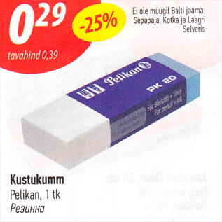 Allahindlus - Kustukumm Pelikan, 1 tk