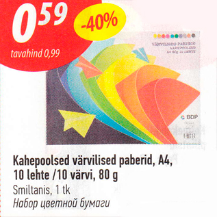 Allahindlus - Kahepoolsed värvilised paberid, A4, 10 lehte / 10 värvi, 80 g