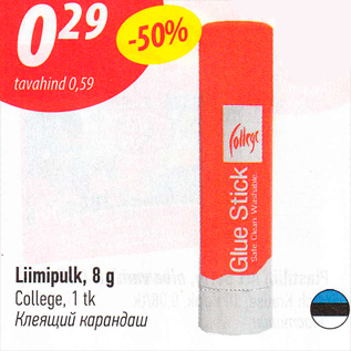 Allahindlus - Liimipulk, 8 g