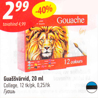 Allahindlus - Guaššvärvid, 20 ml