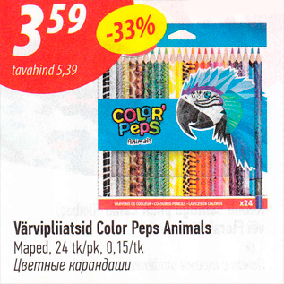 Allahindlus - Värvipliats Color Peps Animals