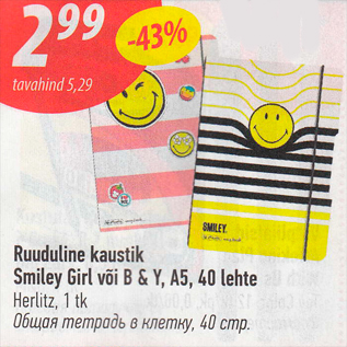 Allahindlus - Ruuduline kaustik Smiley Girl või B & Y, A5, 40 lehte