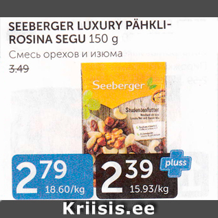 Allahindlus - SEEBERGER LUXURY PÄHKLIROSINA SEGU 150 G