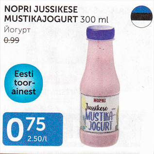 Allahindlus - NOPRI JUSSIKESE MUSTIKAJOGURT 300 ML