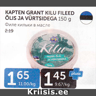 Allahindlus - KARTEN GRANT KILU FILEED ÕLIS JA VÜERSIDEGA 150 G