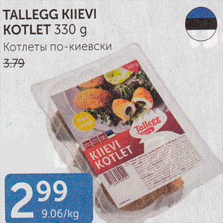 Allahindlus - TALLEGG KIIEVI KOTLET 330 G