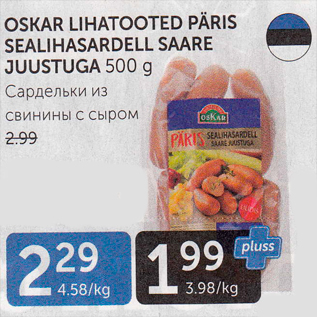 Allahindlus - OSKAR LIHATOOTED PÄRIS SEALIHASARDELL SAARE JUUSTUGA 500 G