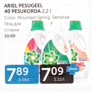 Allahindlus - ARIEL PESUGEEL 40 PESUKORDA 2,2 L