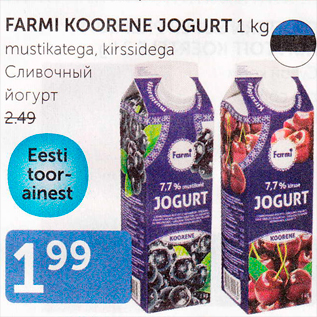 Allahindlus - FARMI KOORENE JOGURT 1 kg