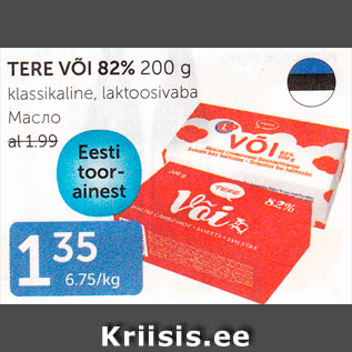 Allahindlus - TERE VÕI 82%, 200 G