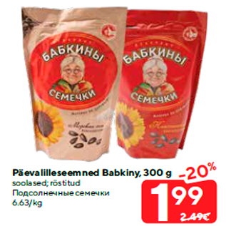 Allahindlus - Päevalilleseemned Babkiny, 300 g