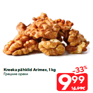 Allahindlus - Kreeka pähklid Arimex, 1 kg